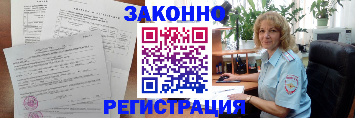 где прописаться в Лабытнанги