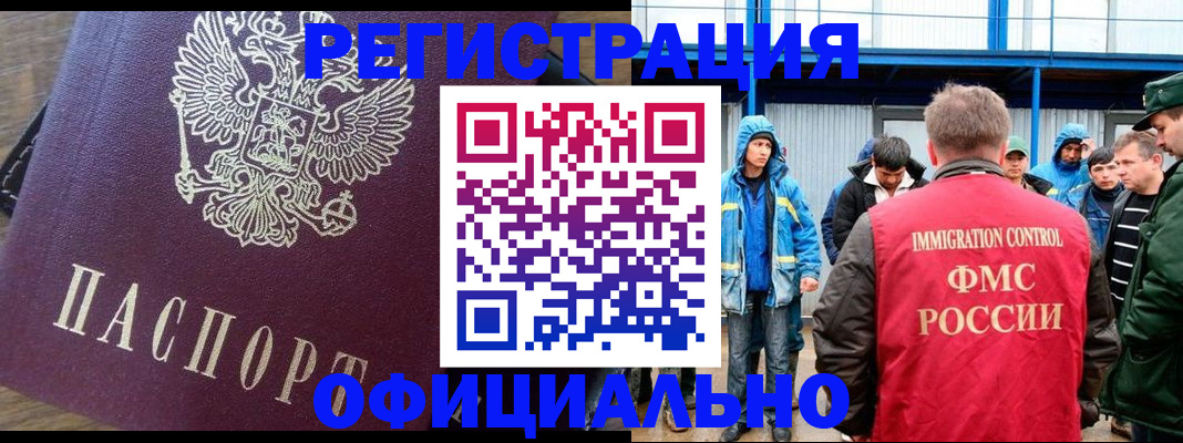 прописка для школы в Лабытнанги